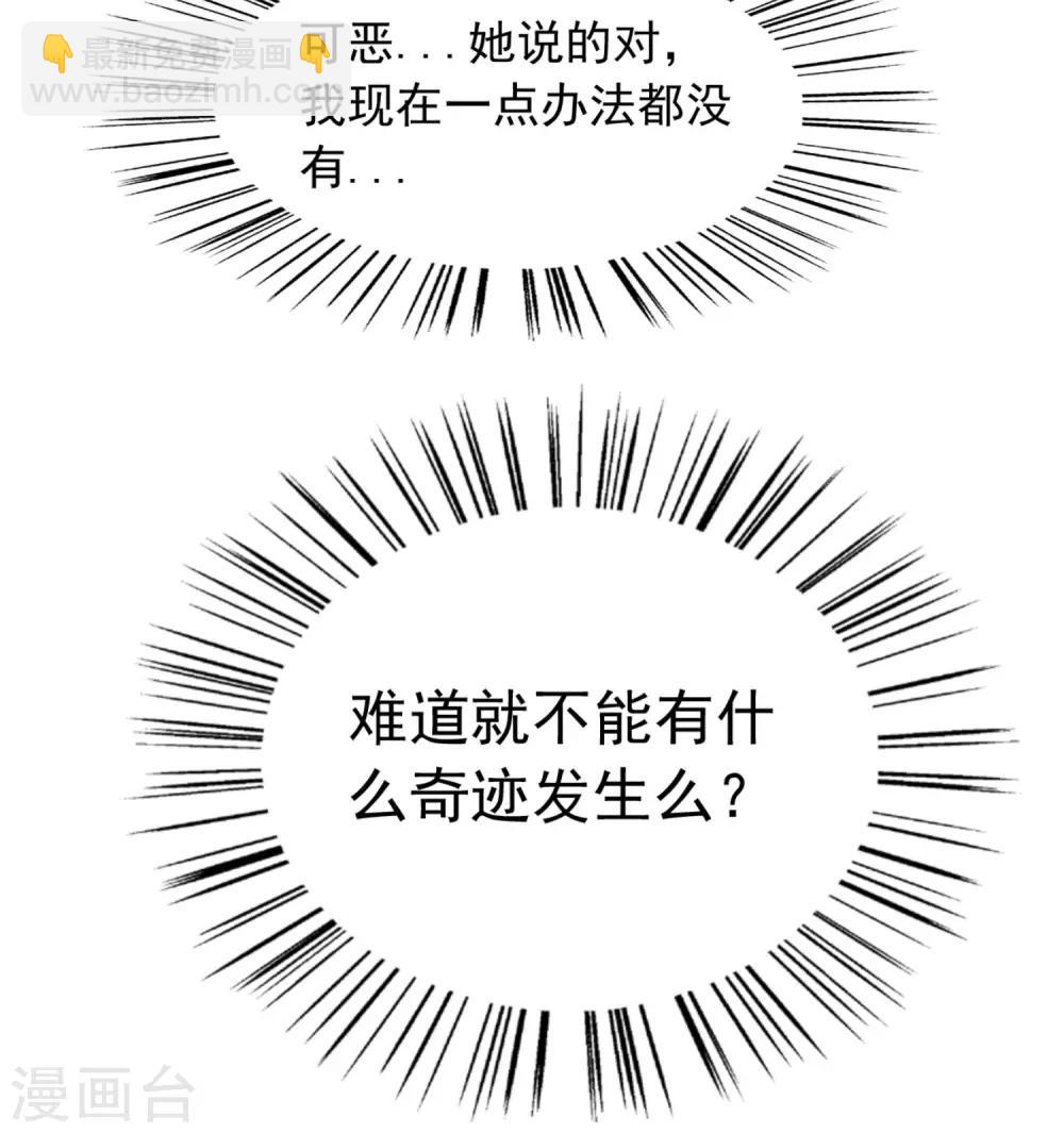 第12话 我看还有谁能救你-第15话