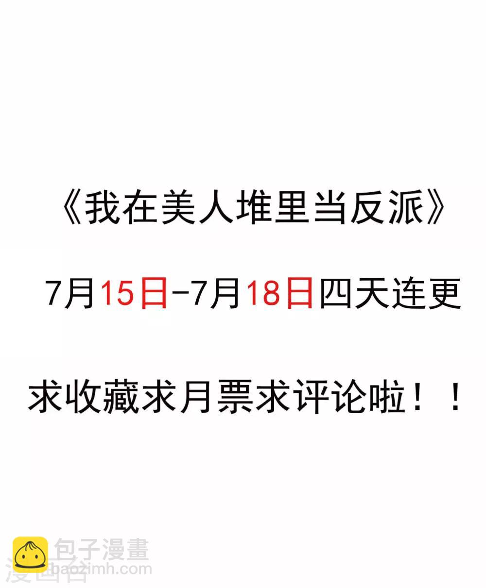 第12话 我看还有谁能救你-第15话