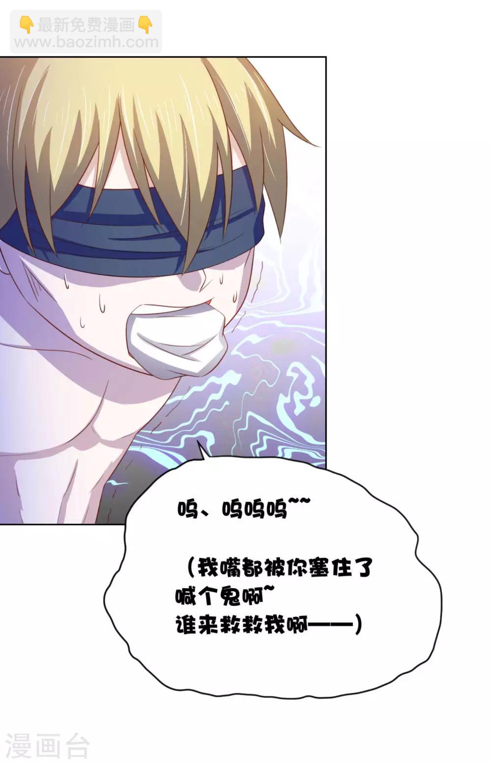 第12话 我看还有谁能救你-第15话