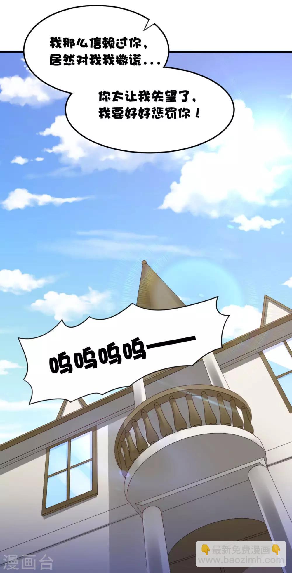 第12话 我看还有谁能救你-第15话