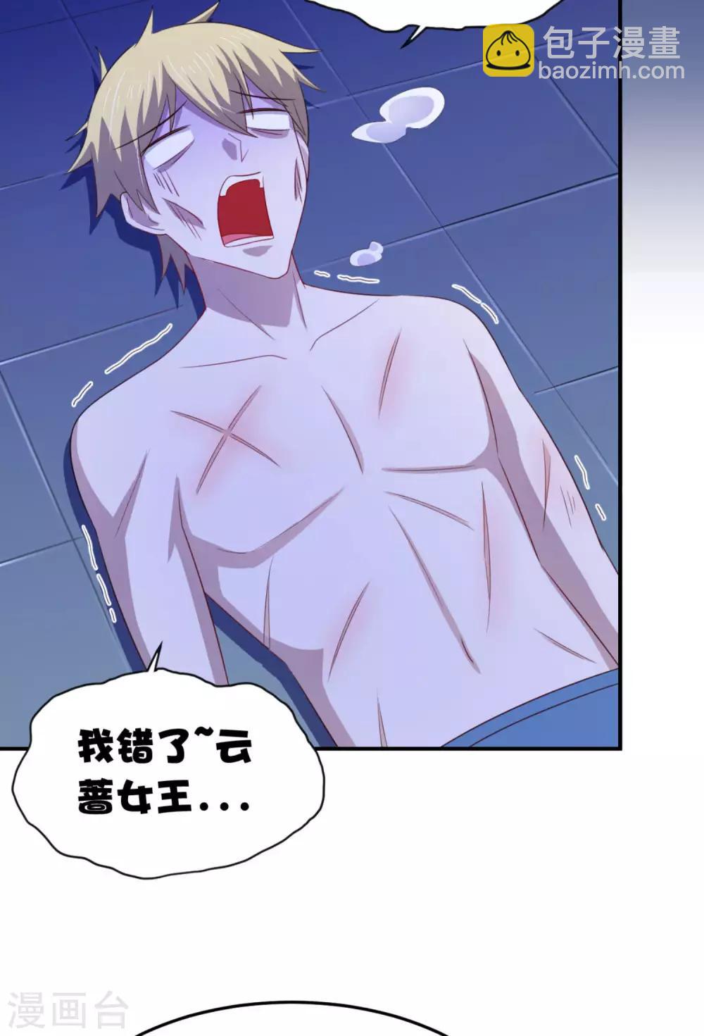 第12话 我看还有谁能救你-第15话