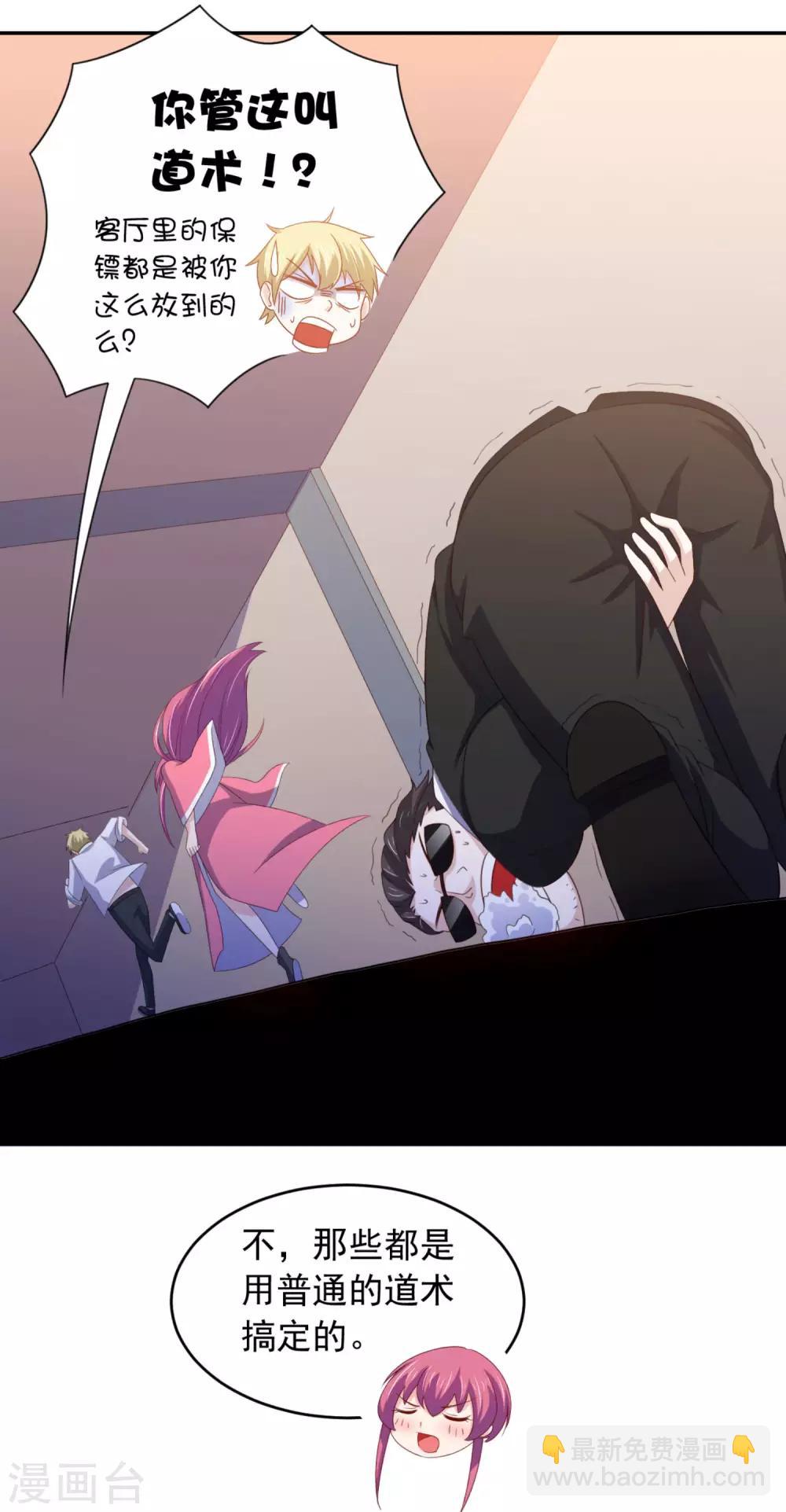 第14话 都市修真的展开?-第17话