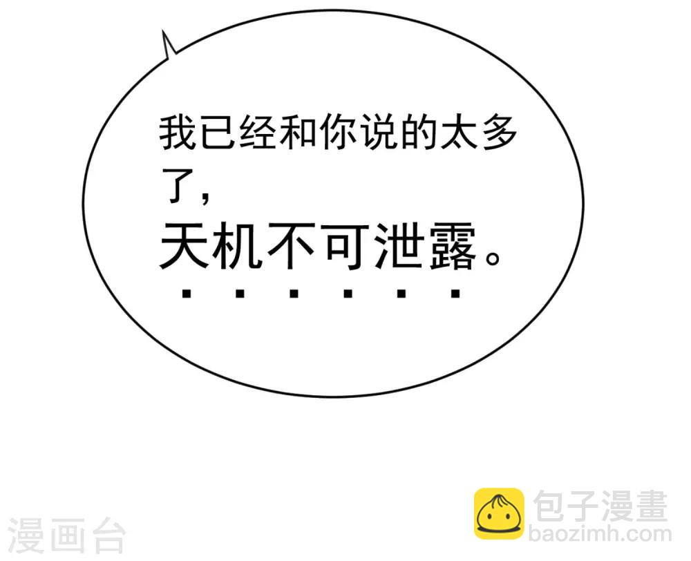 第14话 都市修真的展开?-第17话