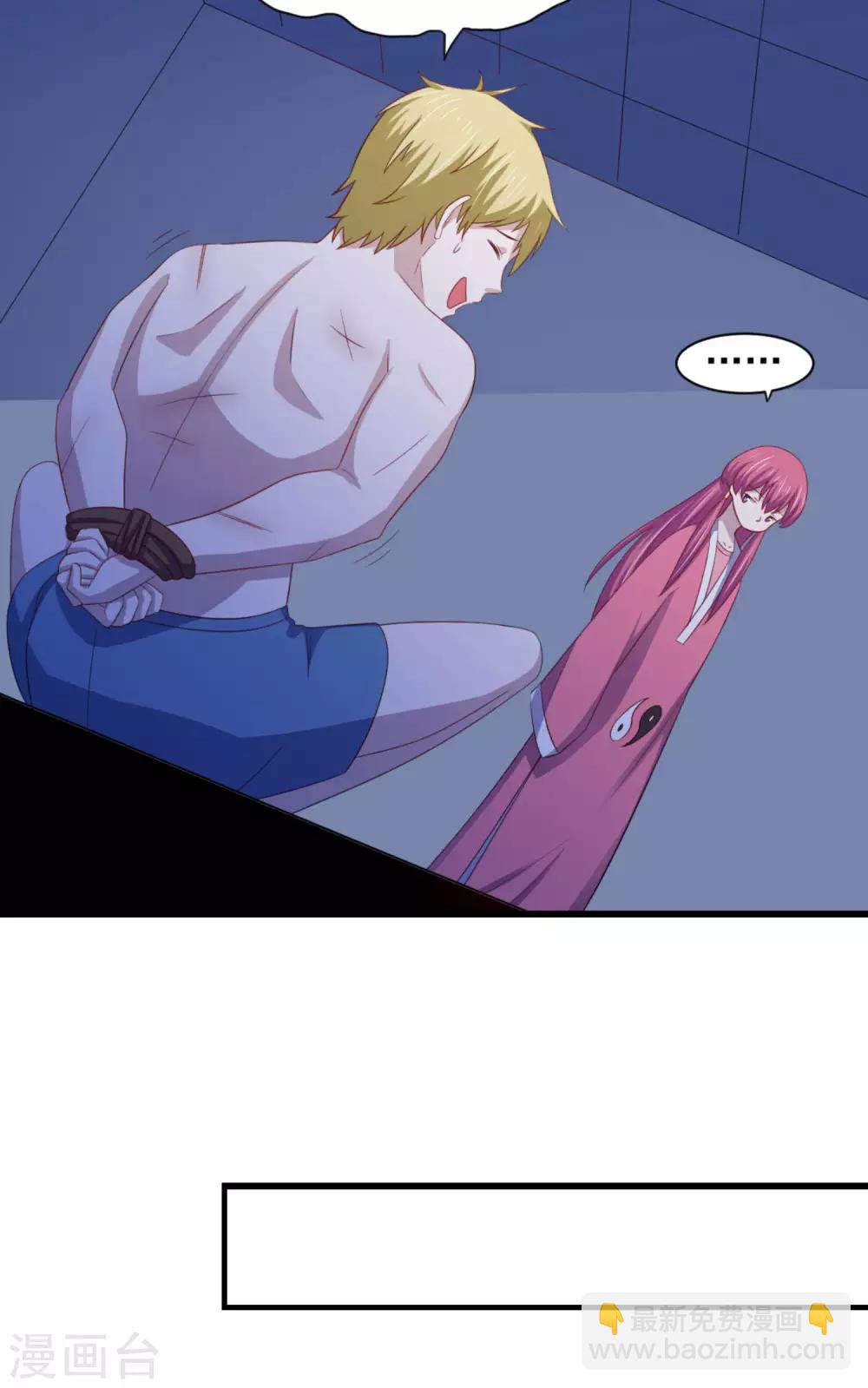 第14话 都市修真的展开?-第17话