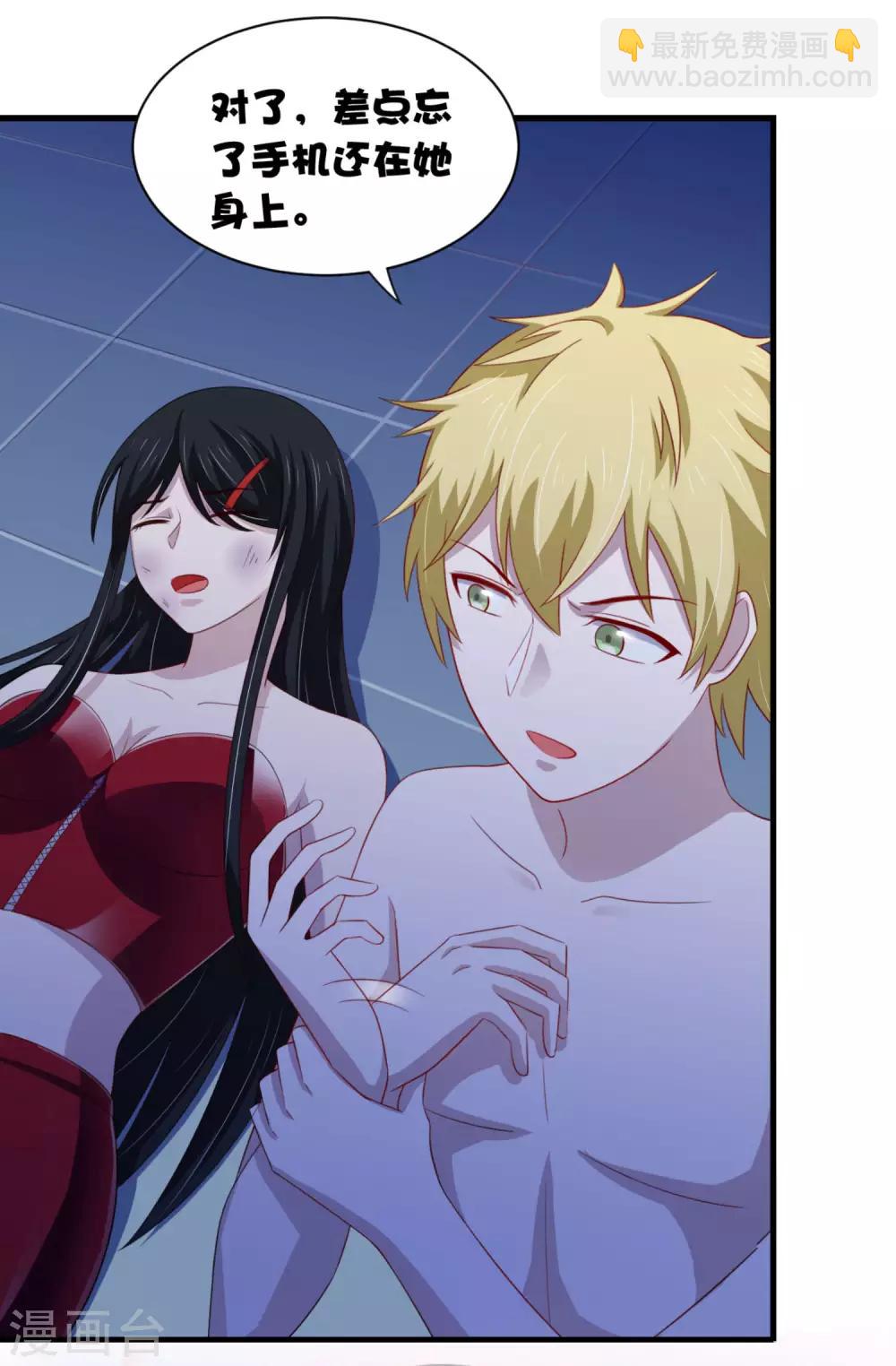 第14话 都市修真的展开?-第17话