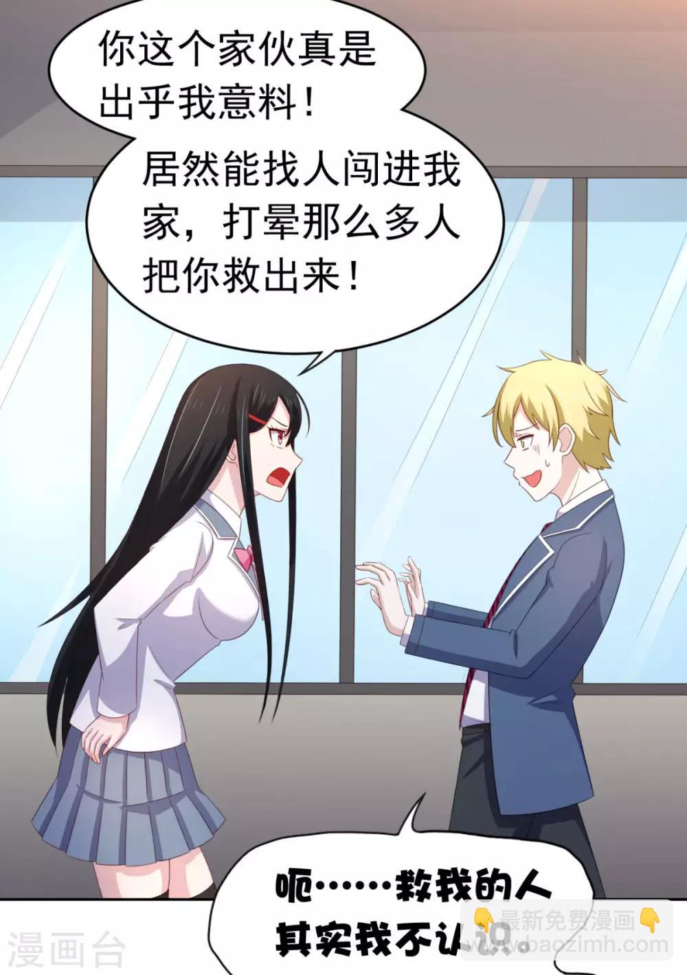 第16话 对云同学的课外辅导-第19话