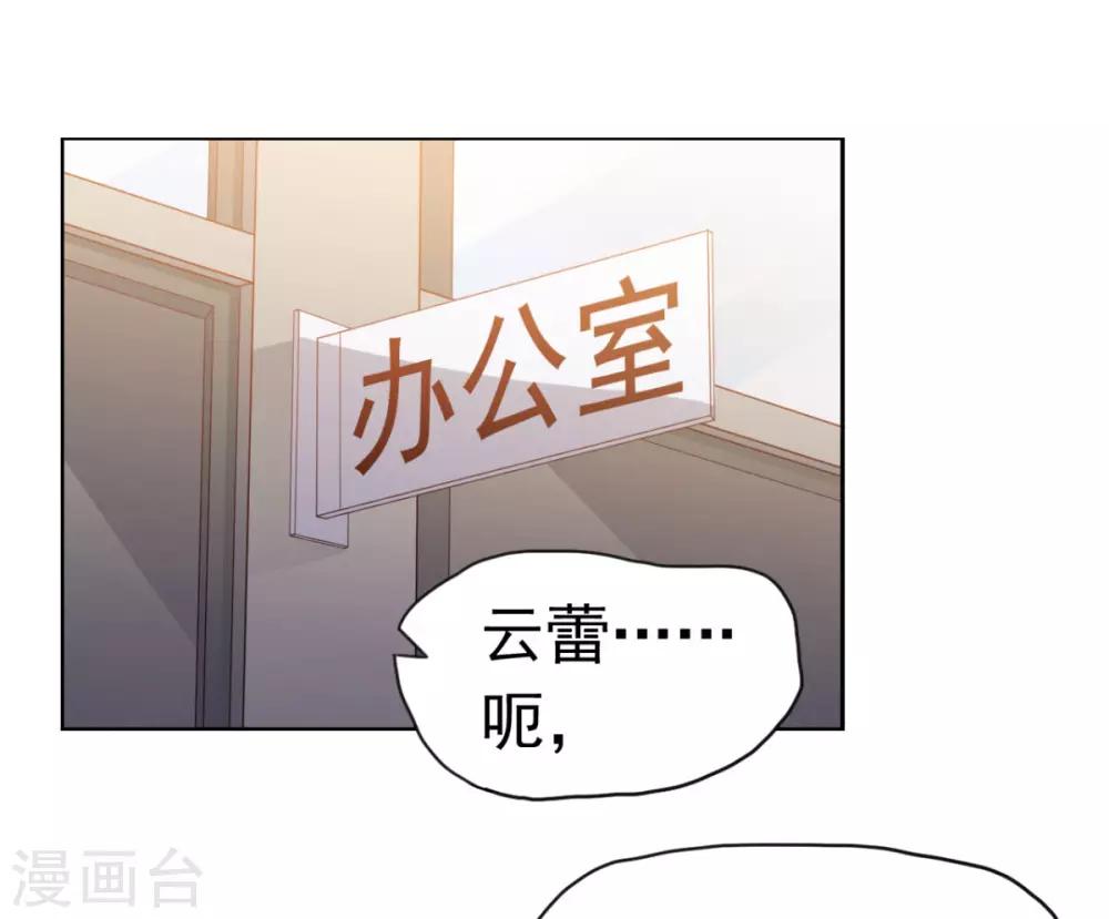 第16话 对云同学的课外辅导-第19话