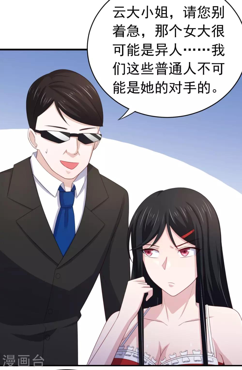 第16话 对云同学的课外辅导-第19话