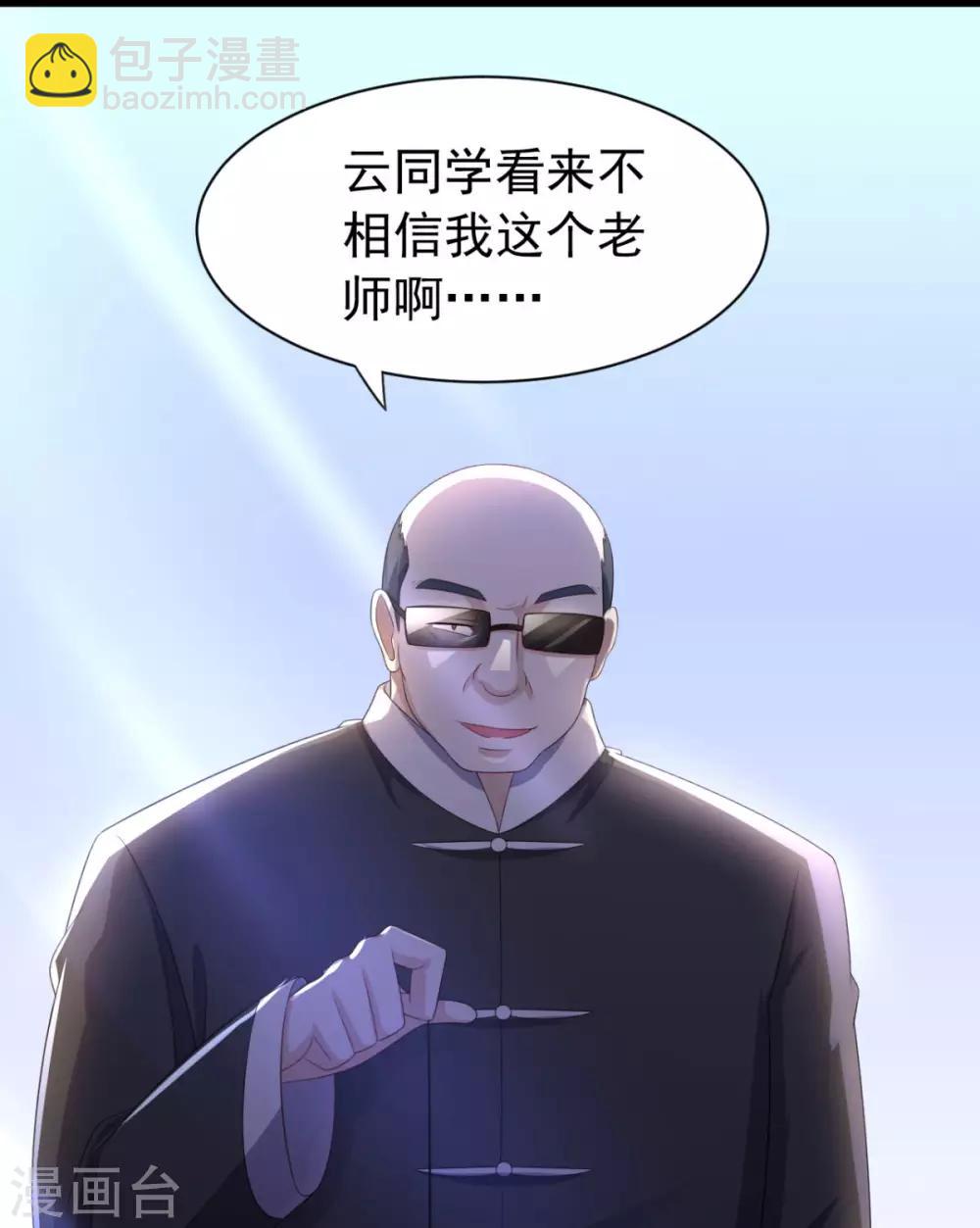 第16话 对云同学的课外辅导-第19话