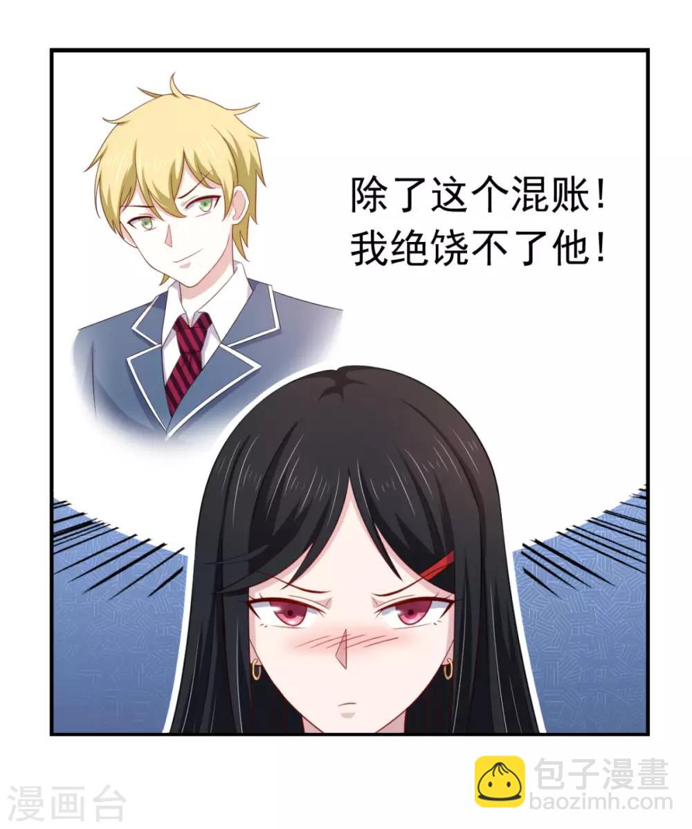 第16话 对云同学的课外辅导-第19话