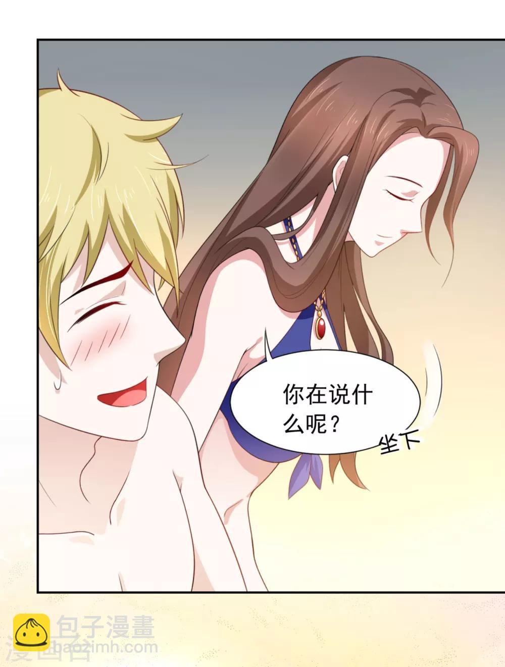 第2话1 你要不要先穿衣服?-第3话