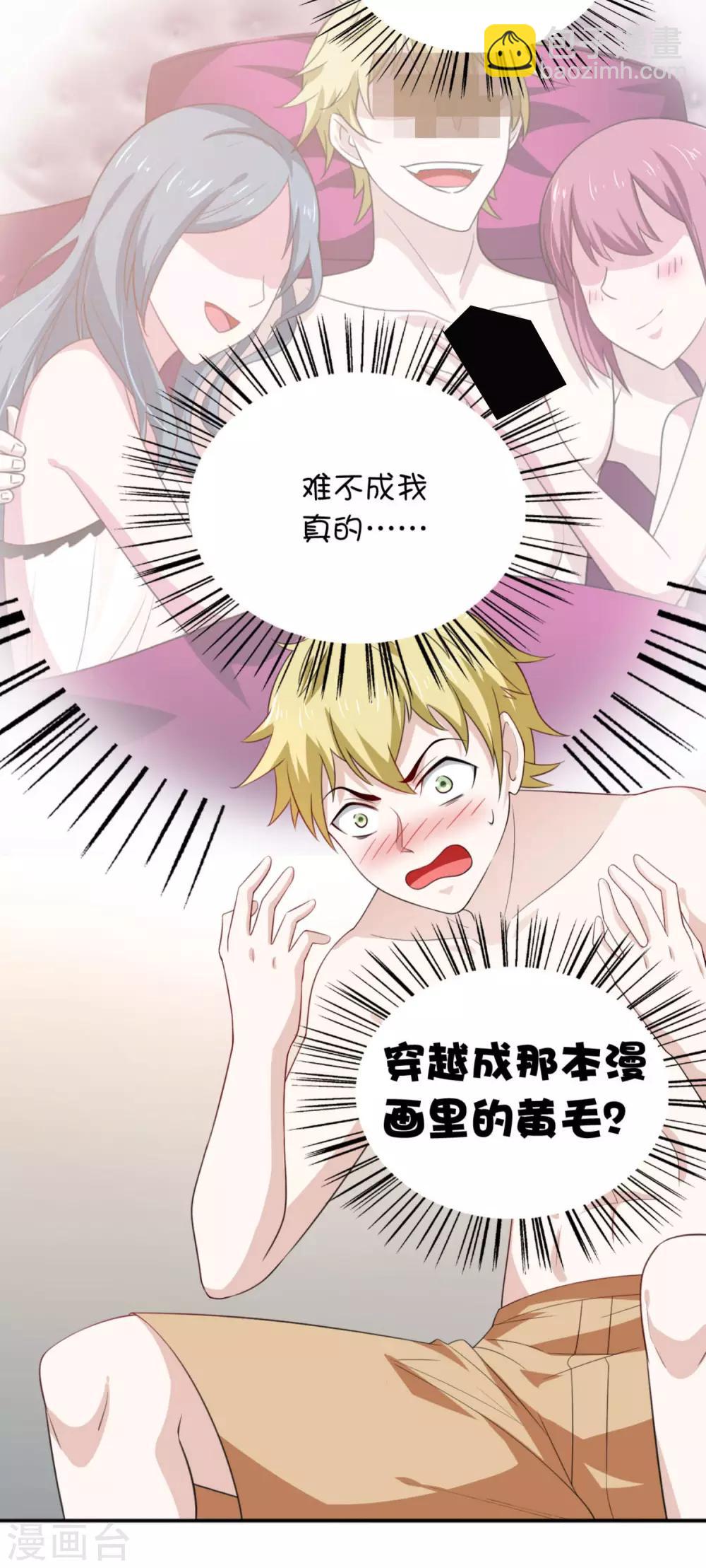 第2话1 你要不要先穿衣服?-第3话