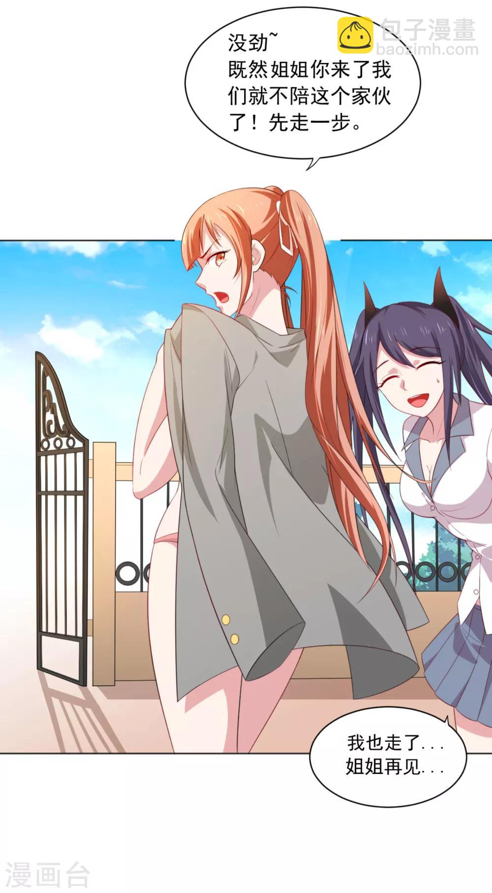 第2话1 你要不要先穿衣服?-第3话