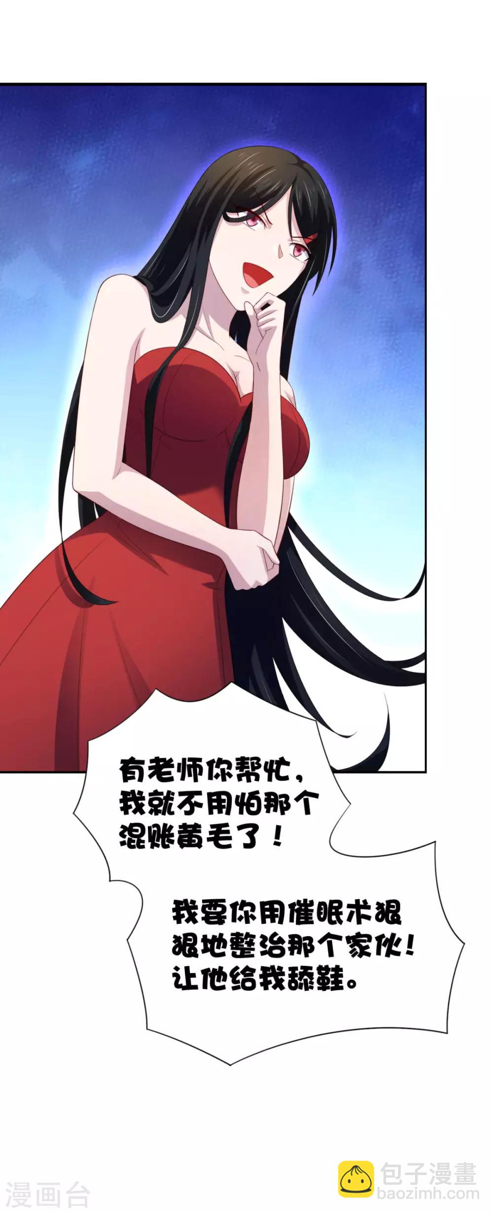 第17话 师父,你就收了我吧!-第21话