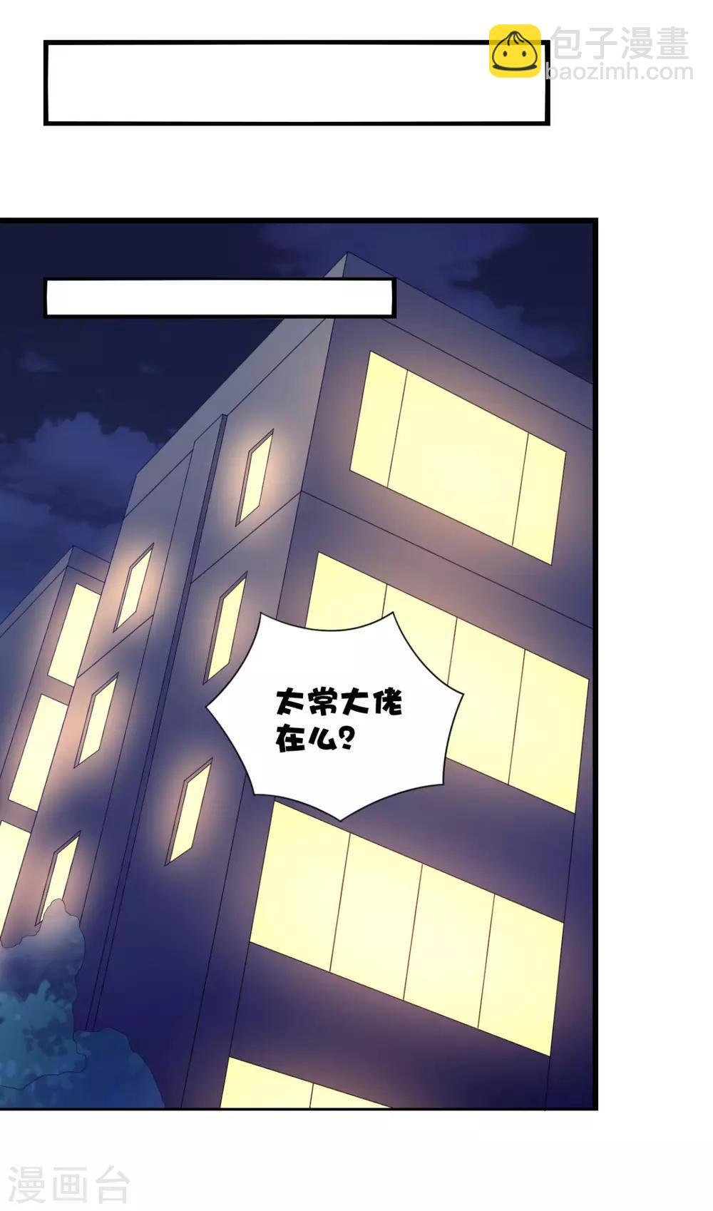 第17话 师父,你就收了我吧!-第21话