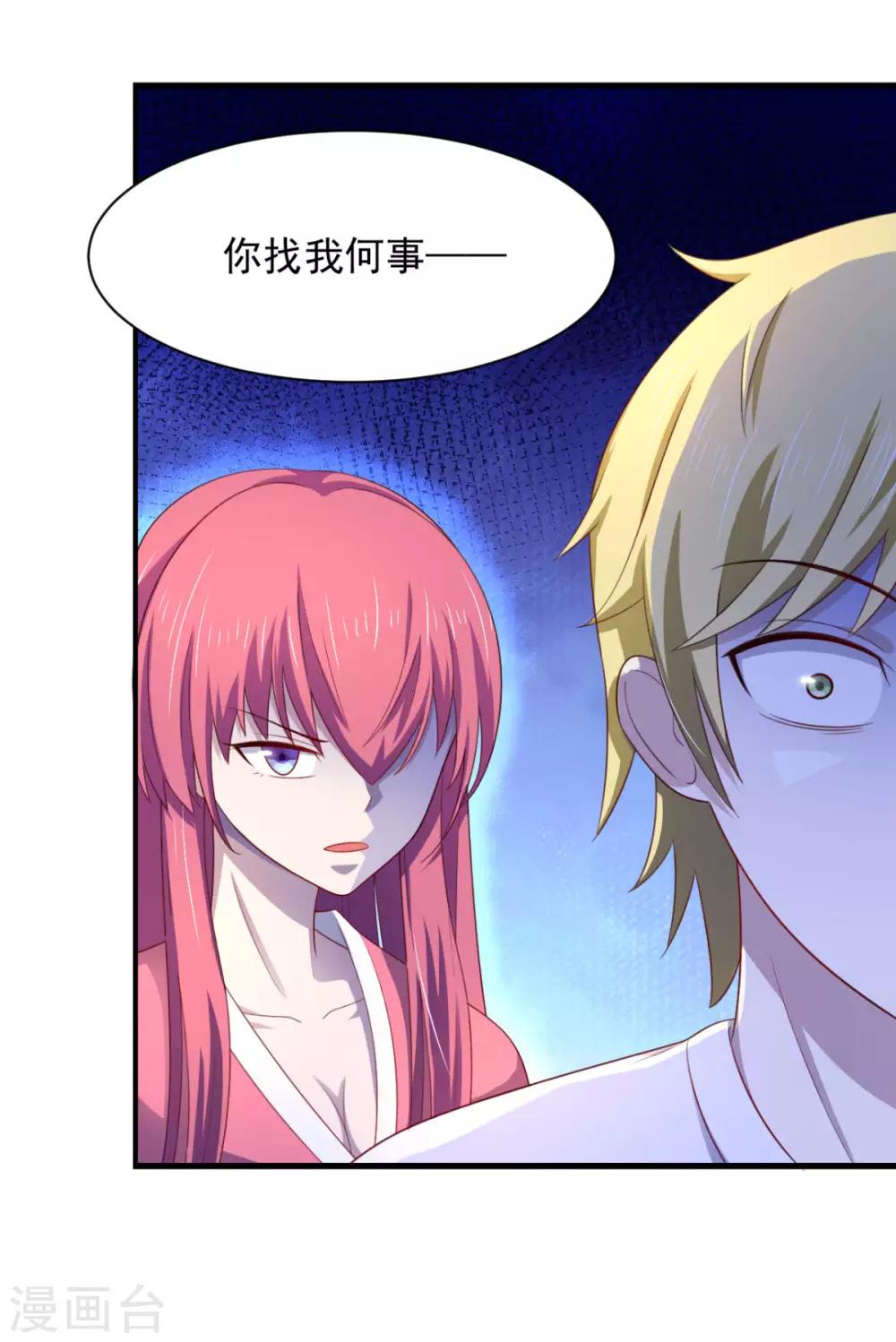 第17话 师父,你就收了我吧!-第21话