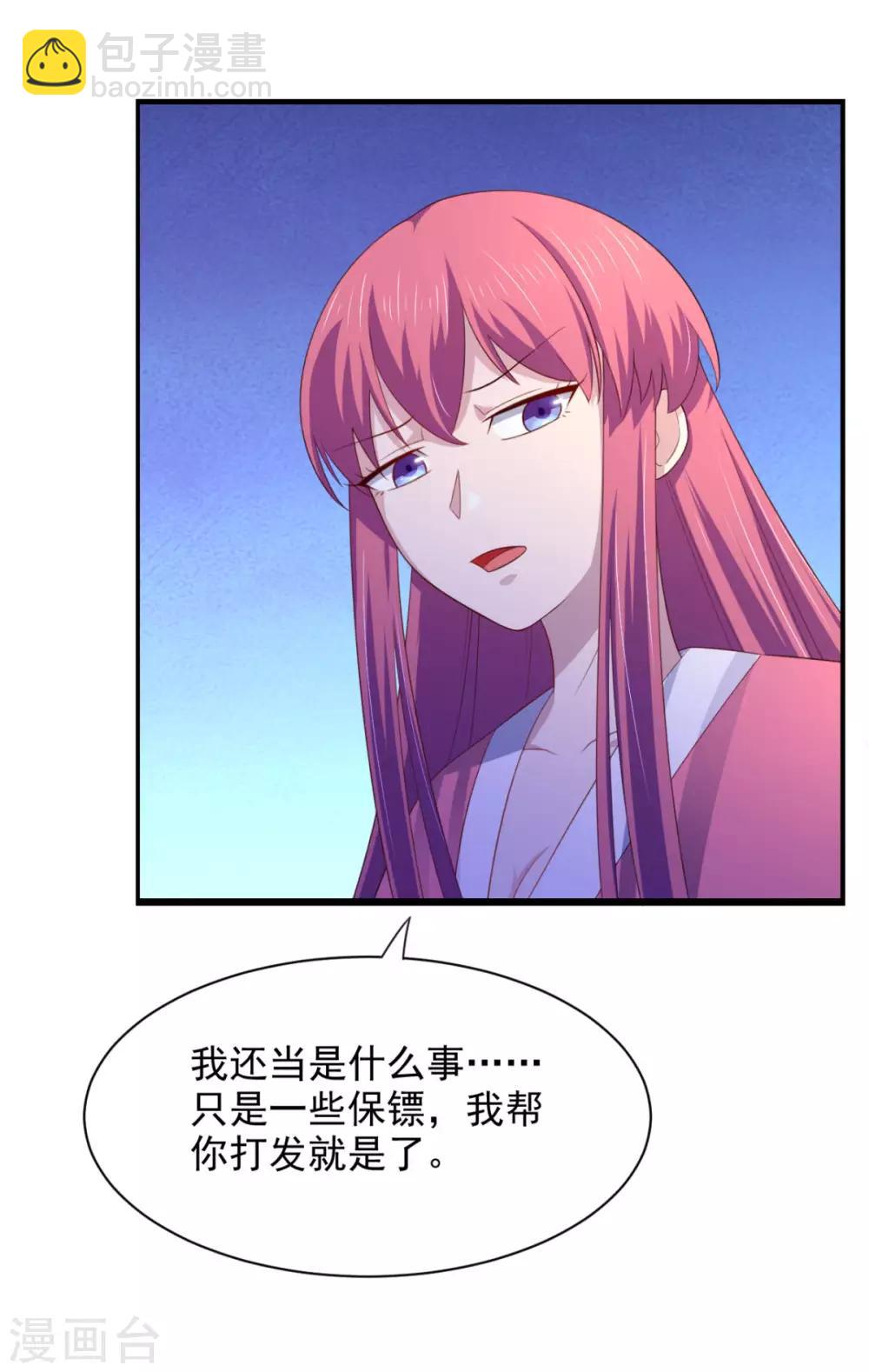 第17话 师父,你就收了我吧!-第21话