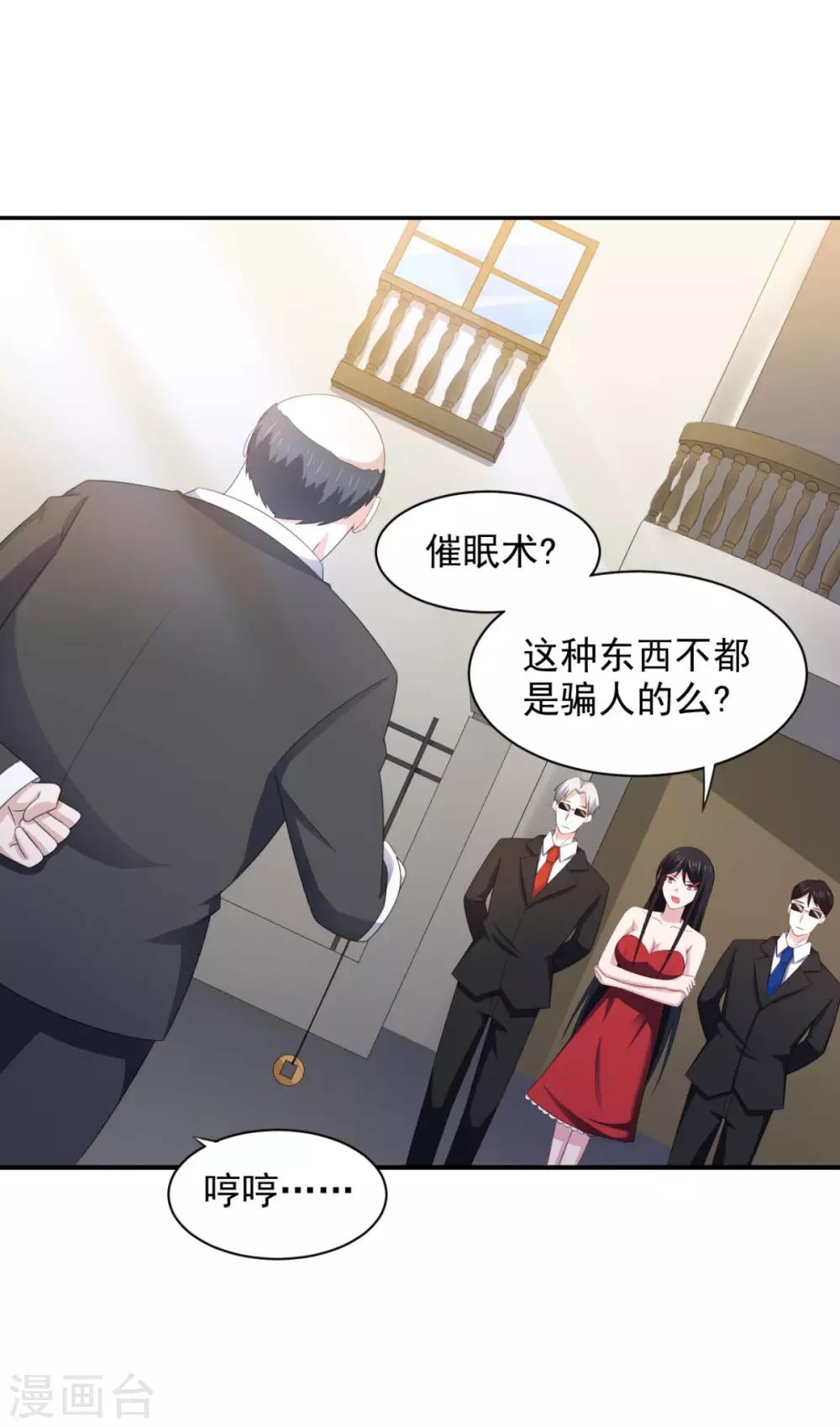 第17话 师父,你就收了我吧!-第21话