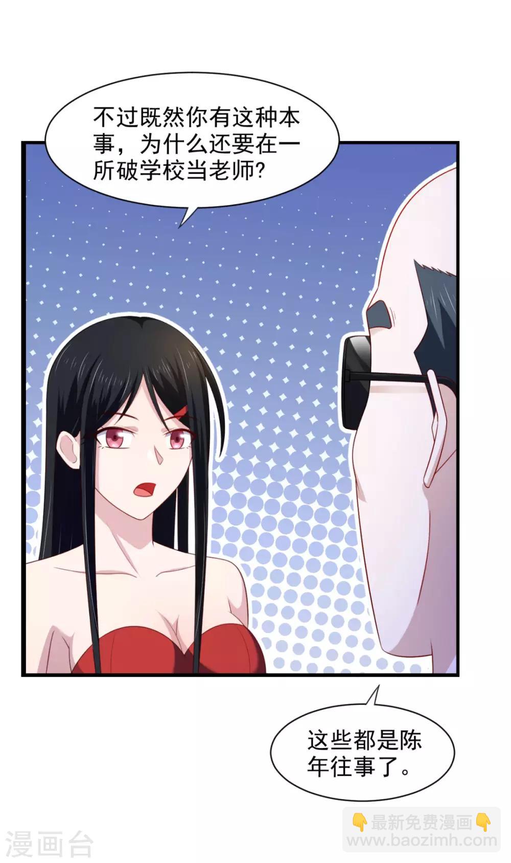 第17话 师父,你就收了我吧!-第21话