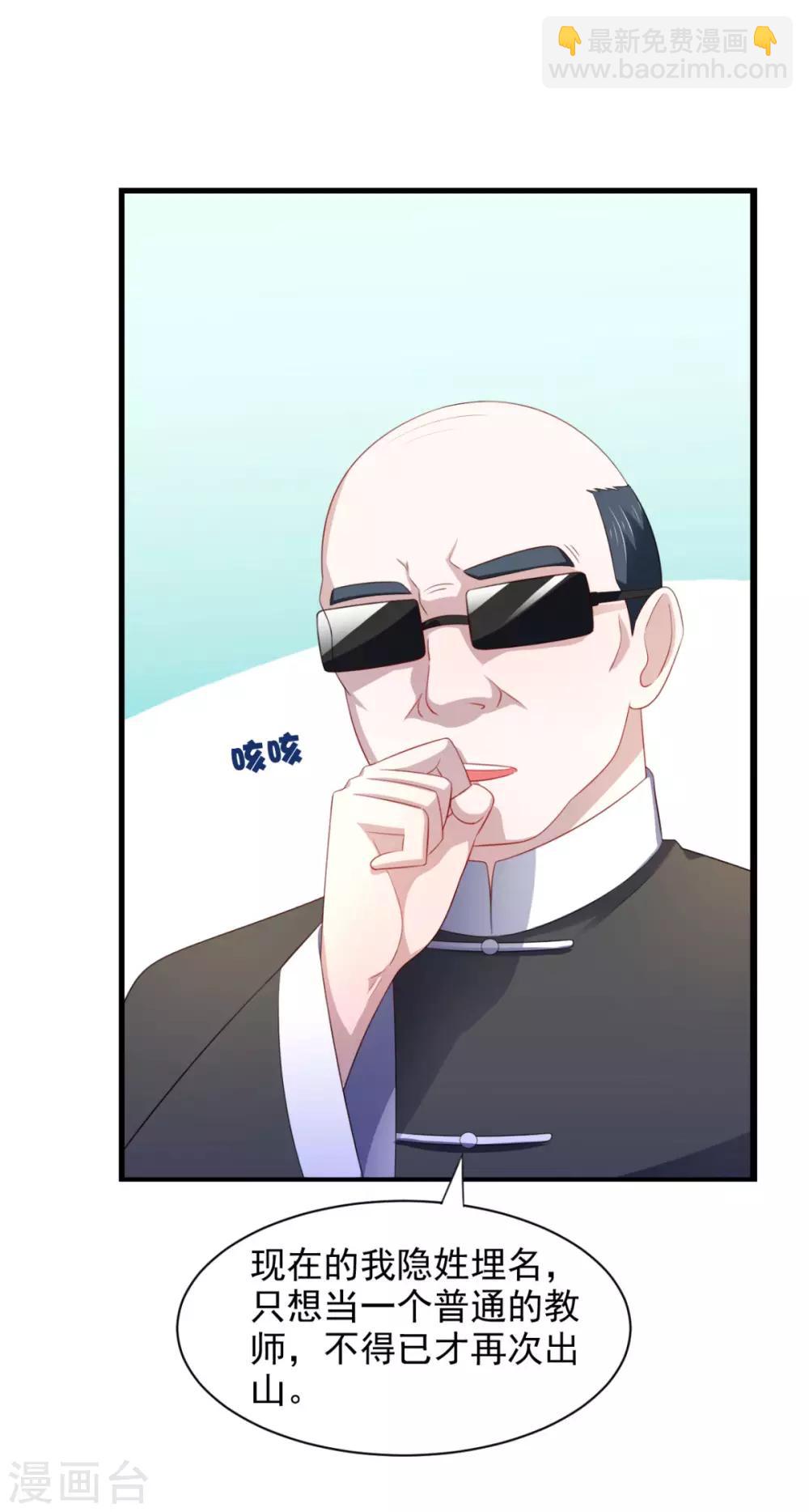 第17话 师父,你就收了我吧!-第21话