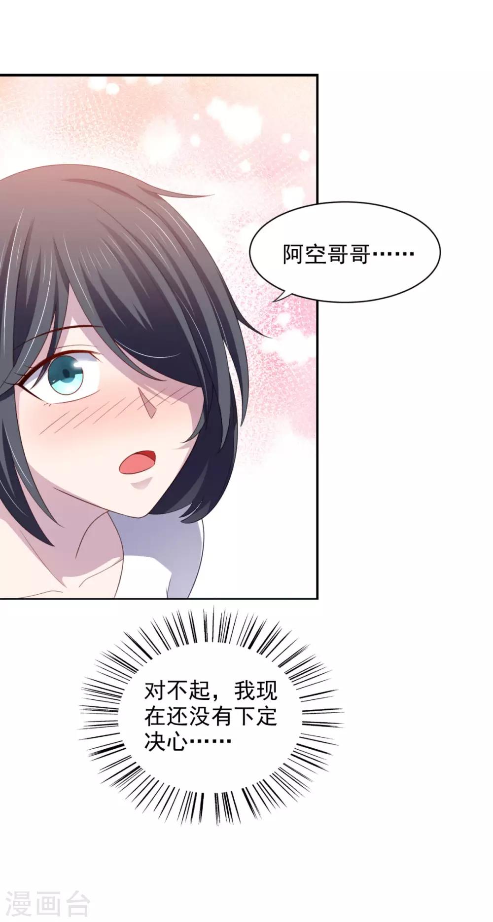 第19话 灰铃中招-第23话