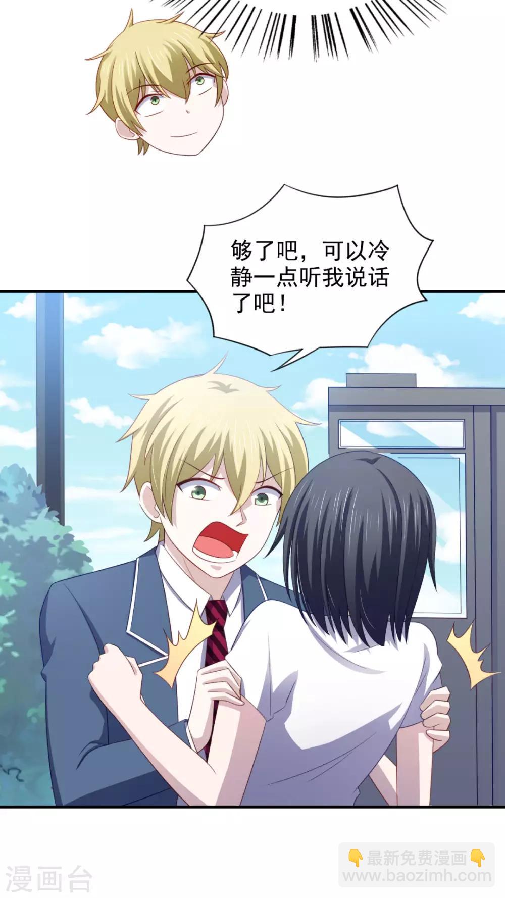 第21话 对周紫柔的非分之想-第25话