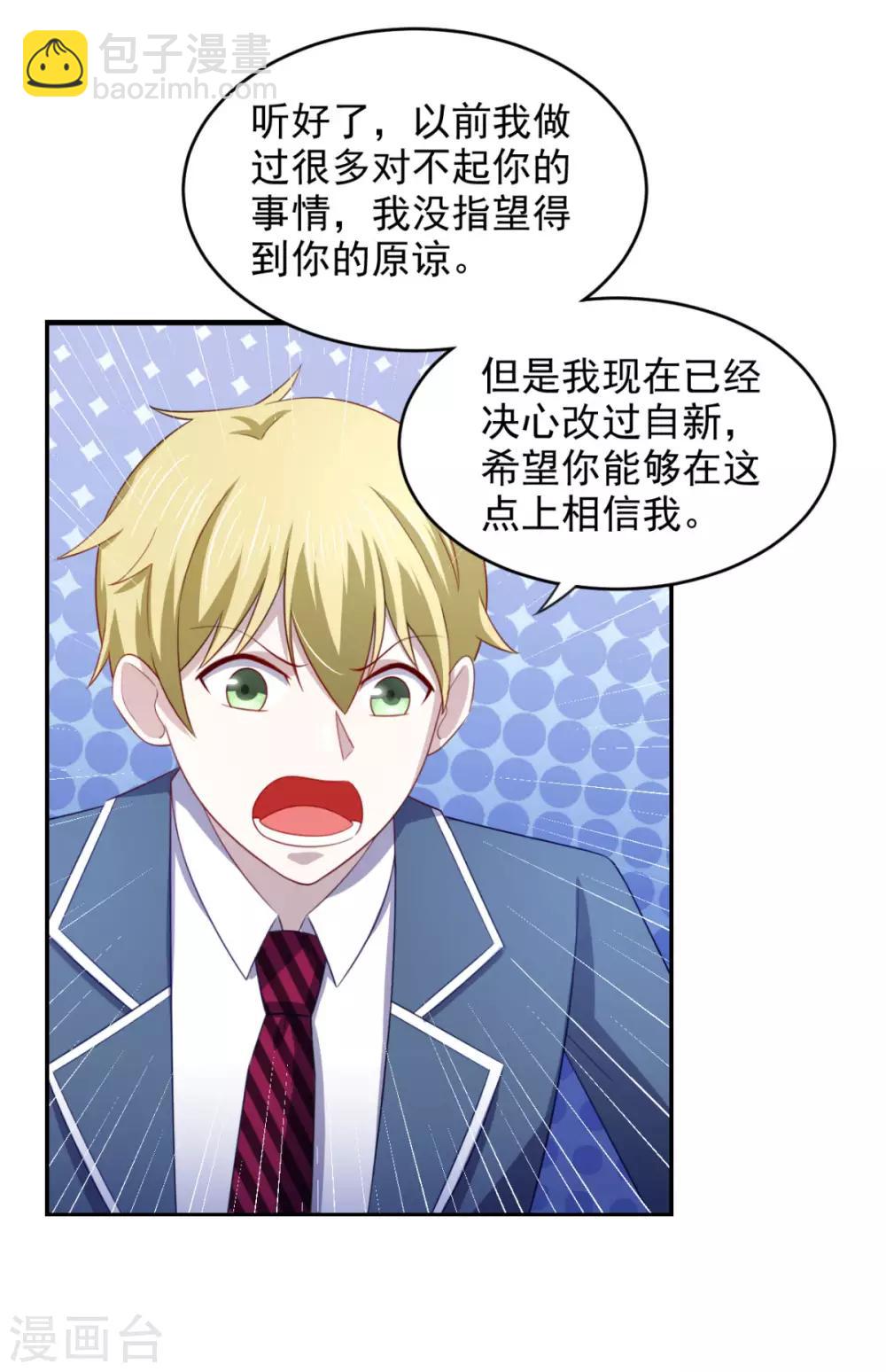 第21话 对周紫柔的非分之想-第25话