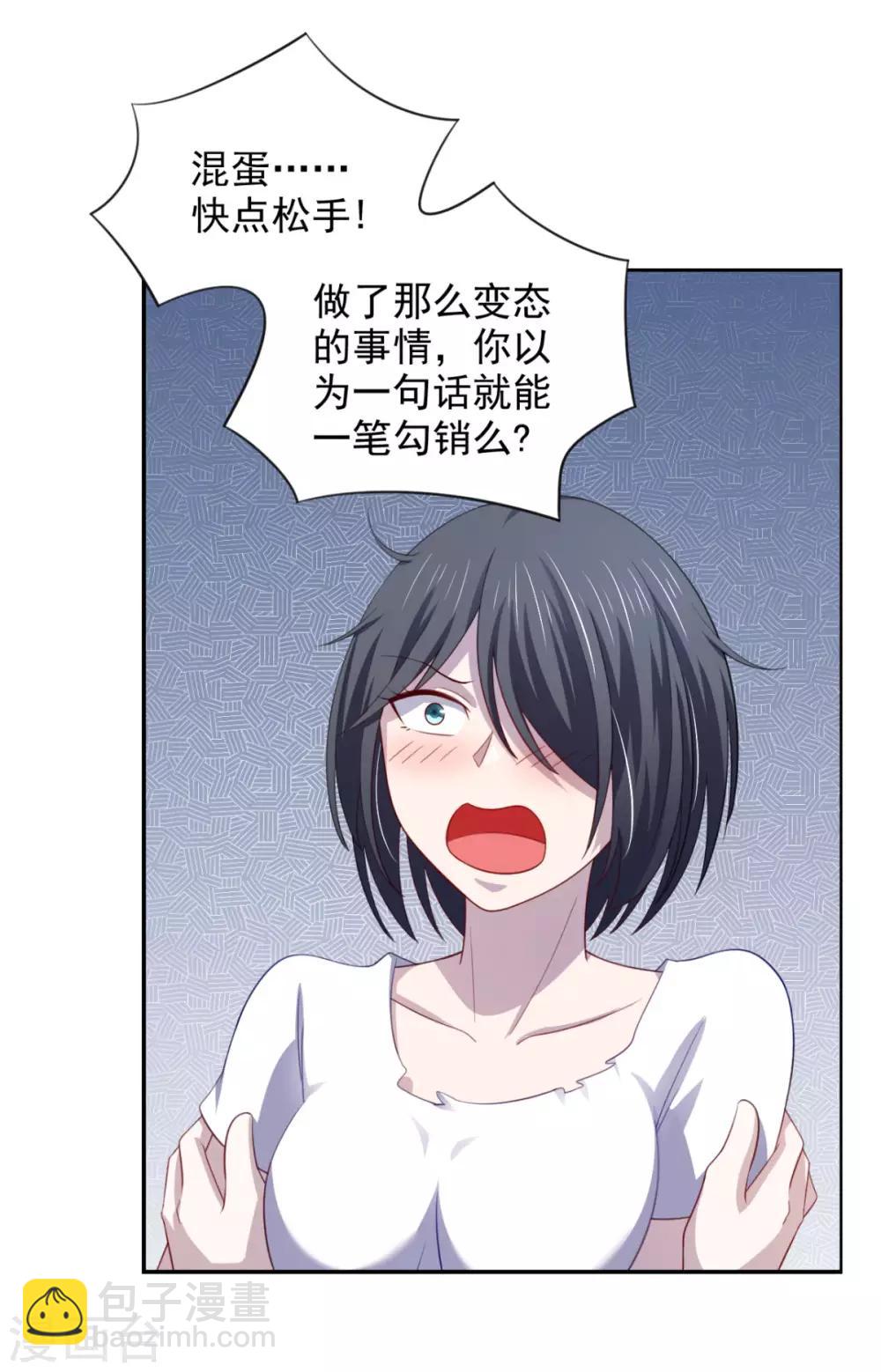 第21话 对周紫柔的非分之想-第25话