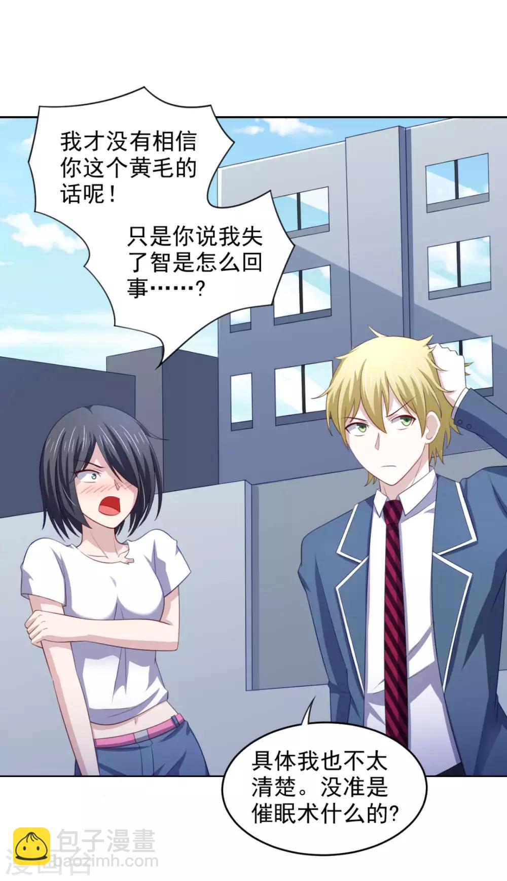 第21话 对周紫柔的非分之想-第25话