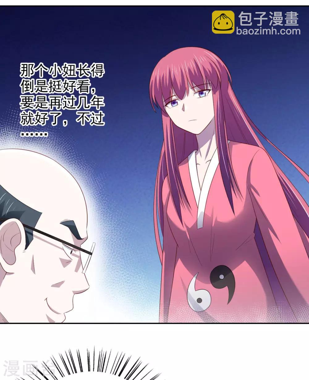 第21话 对周紫柔的非分之想-第25话