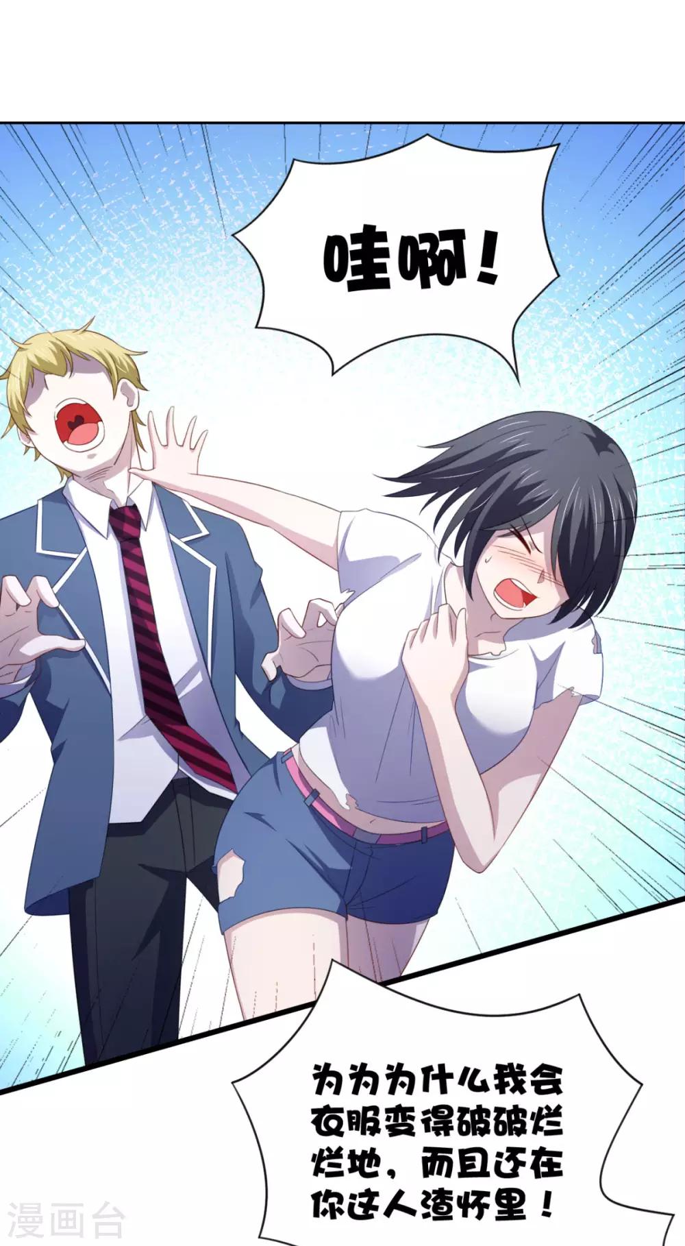 第21话 对周紫柔的非分之想-第25话