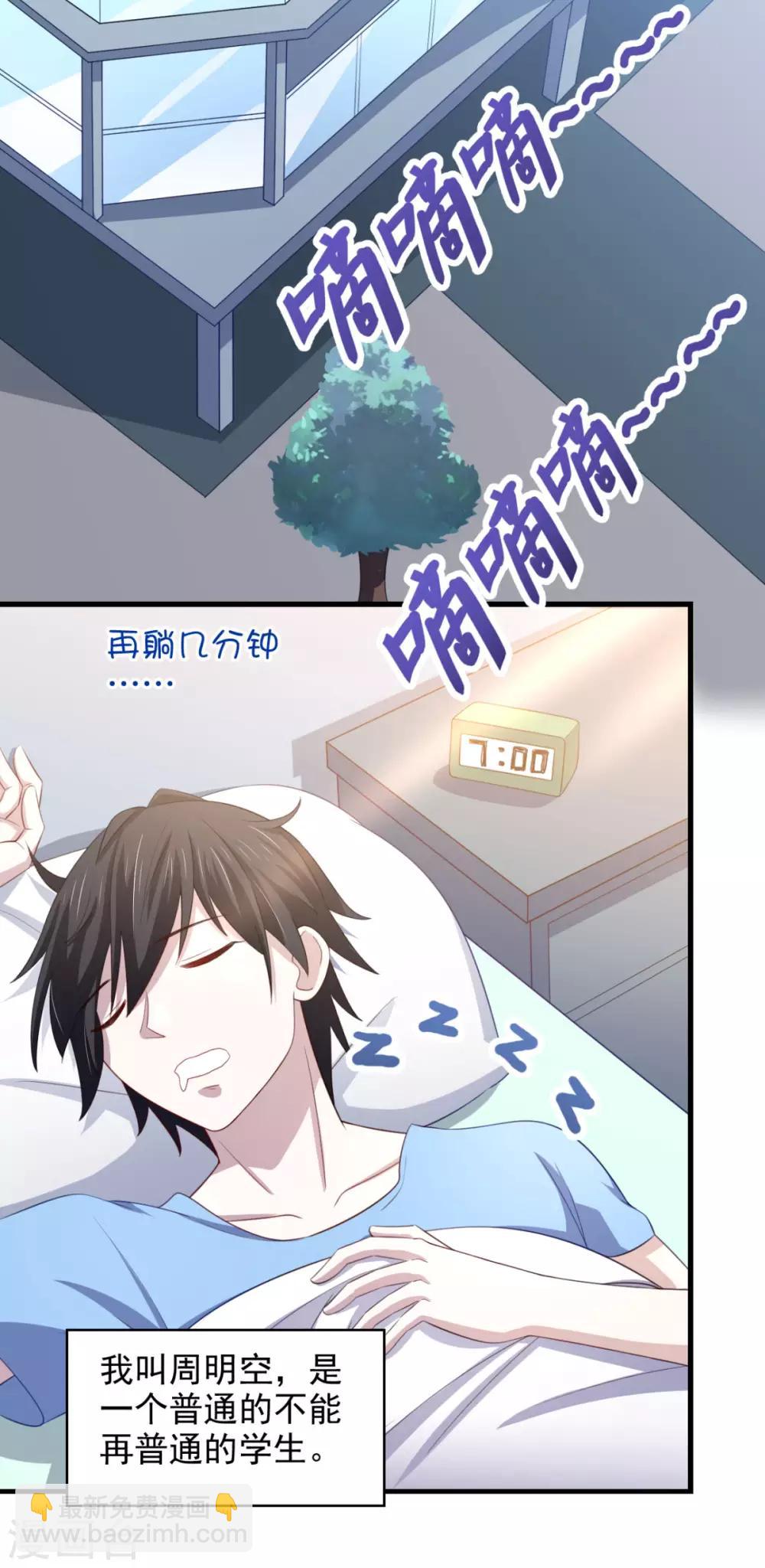 第21话 对周紫柔的非分之想-第25话