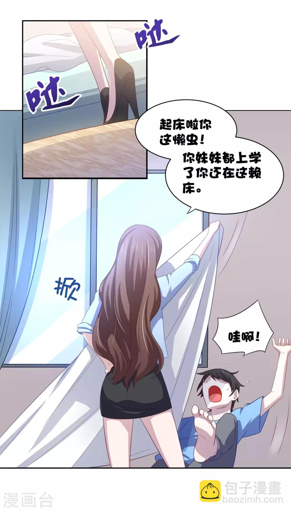 第21话 对周紫柔的非分之想-第25话