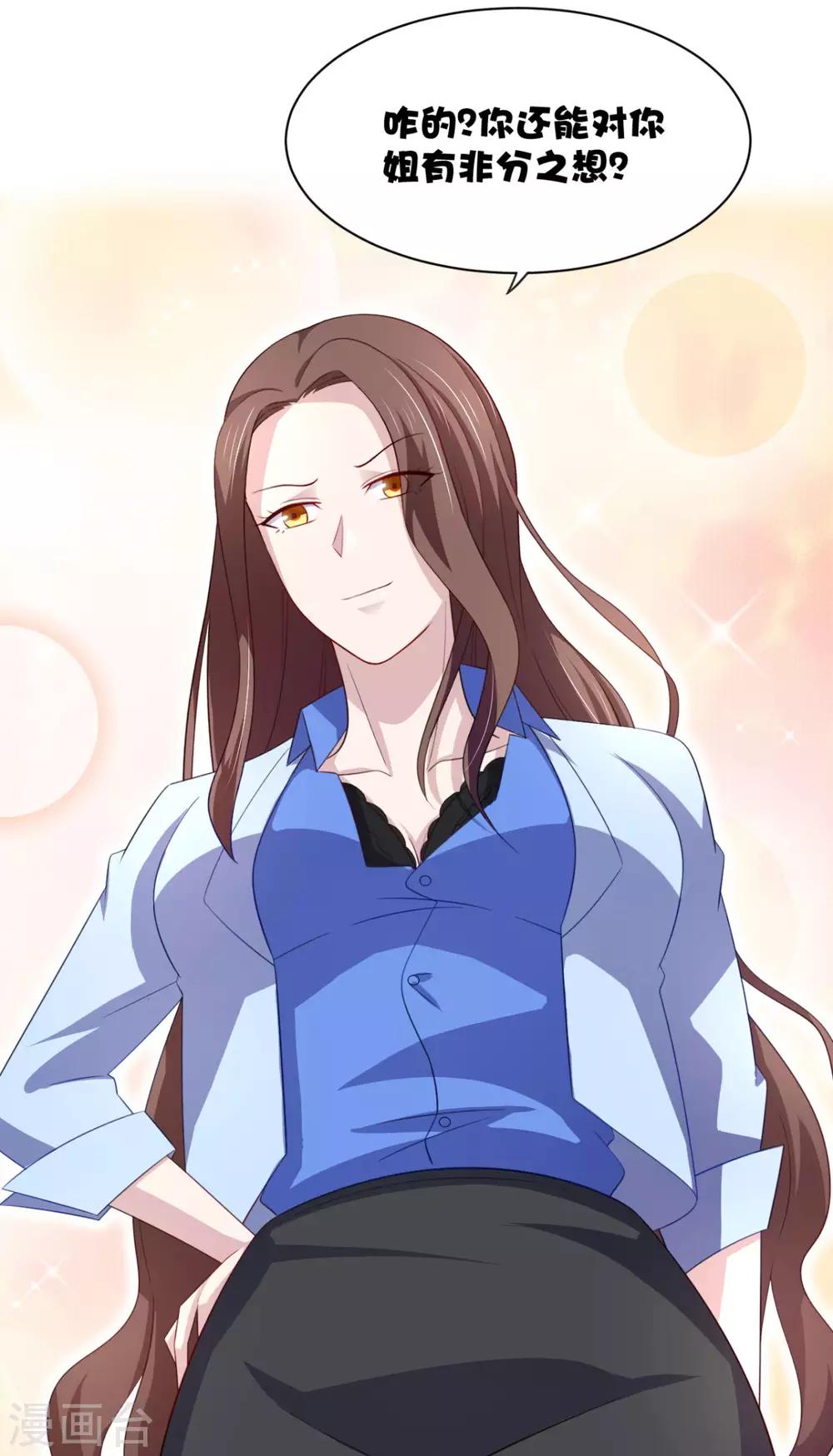 第21话 对周紫柔的非分之想-第25话