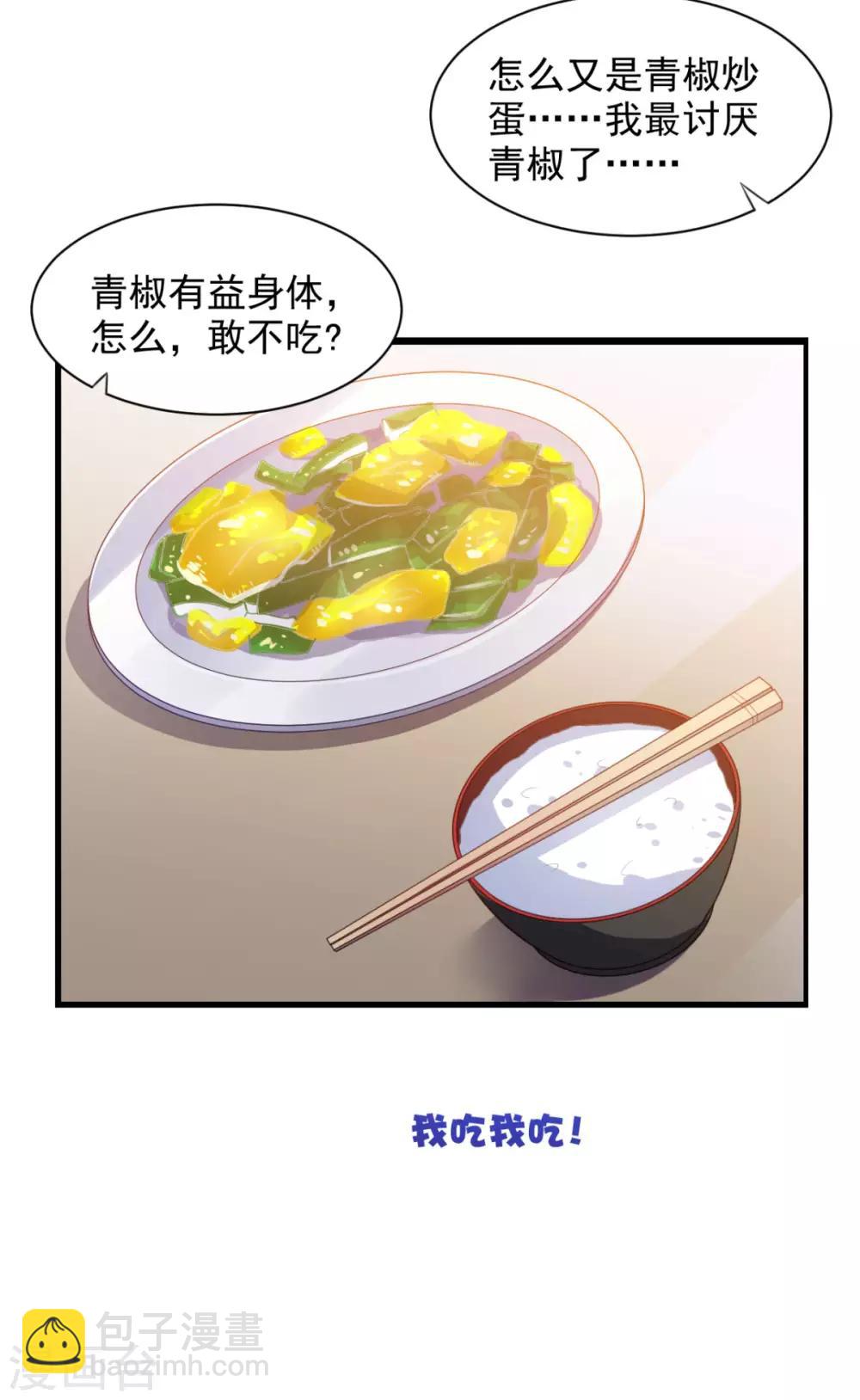 第21话 对周紫柔的非分之想-第25话