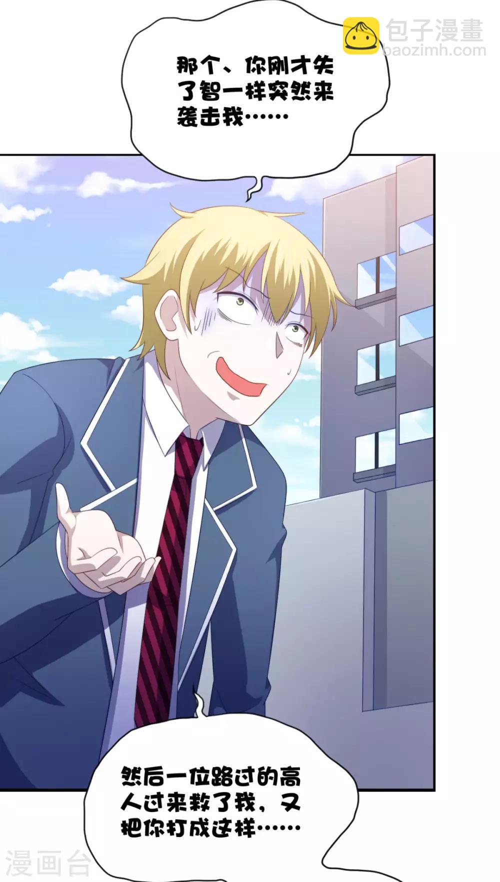 第21话 对周紫柔的非分之想-第25话