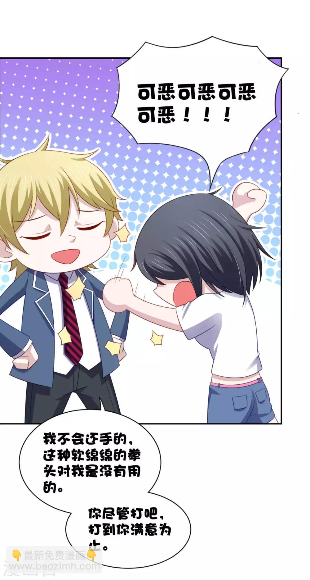 第21话 对周紫柔的非分之想-第25话