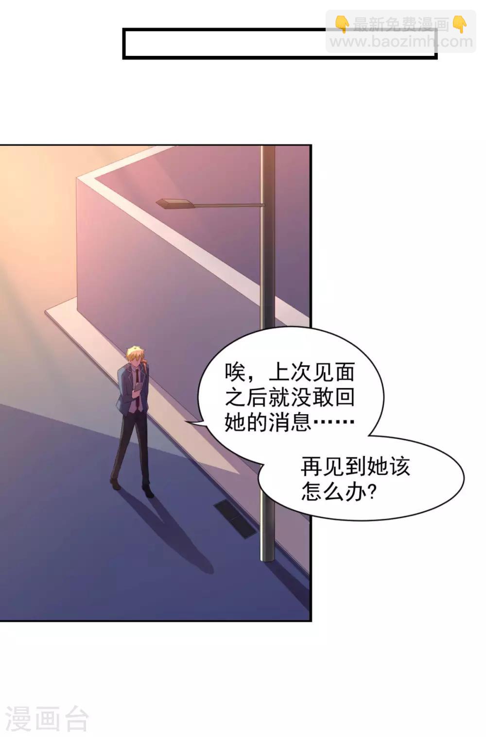 第23话 我想你很久了-第27话