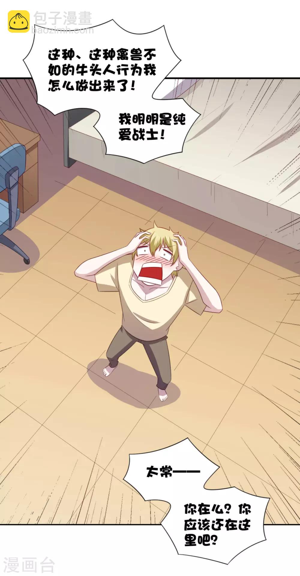 第25话 房间里的声音-第29话