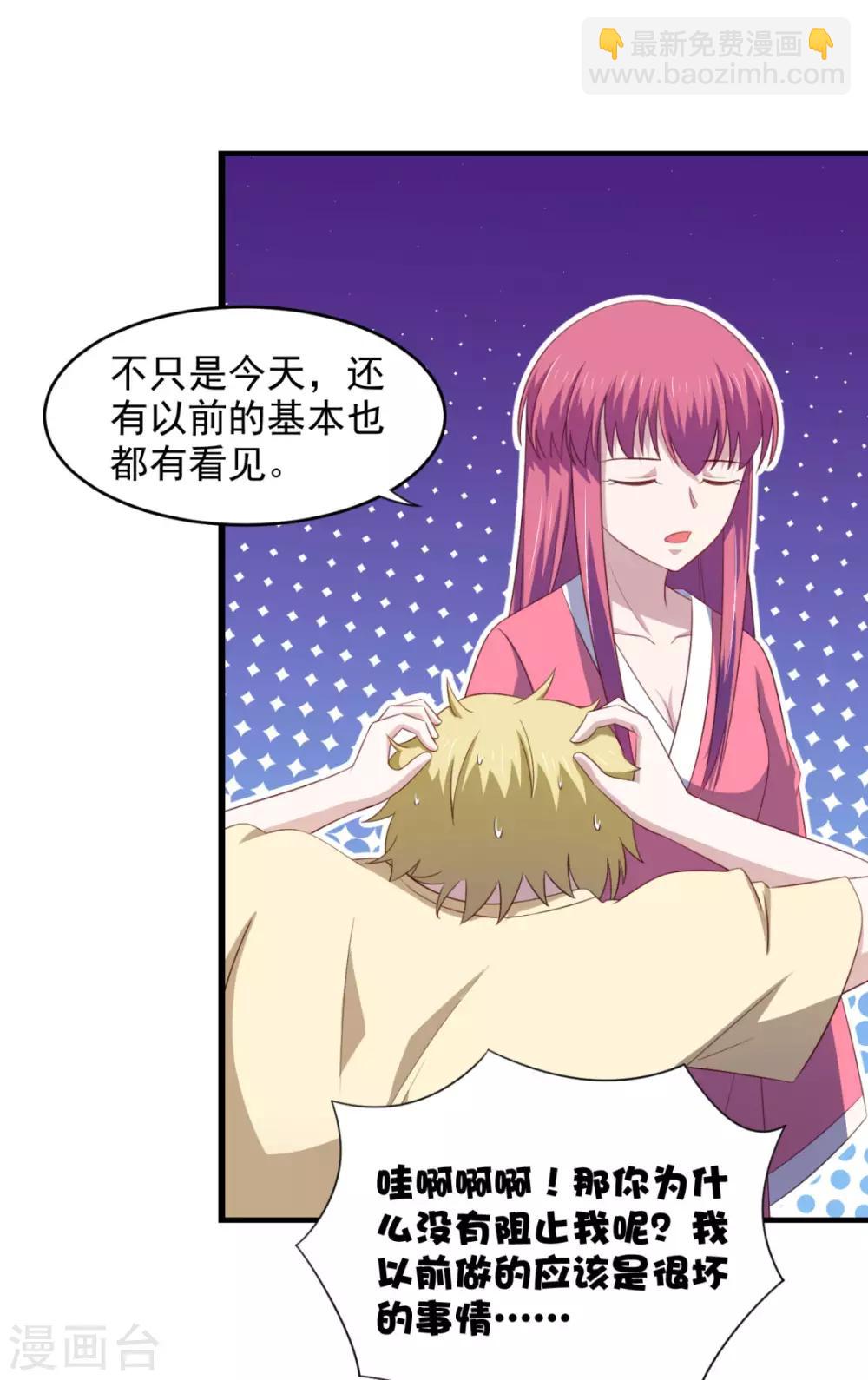 第25话 房间里的声音-第29话