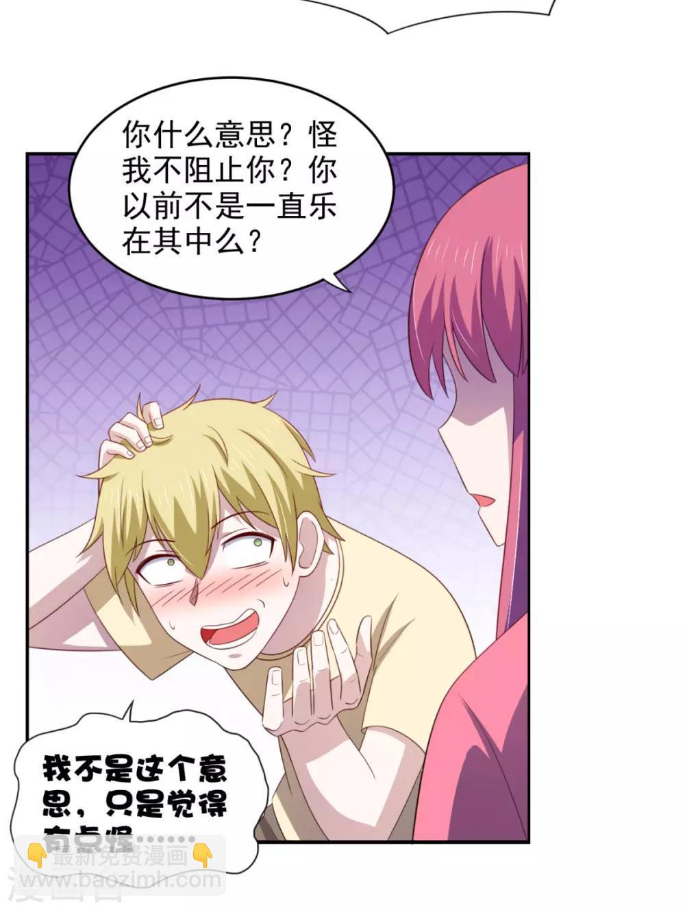 第25话 房间里的声音-第29话