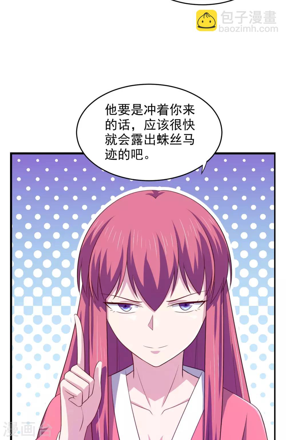 第25话 房间里的声音-第29话