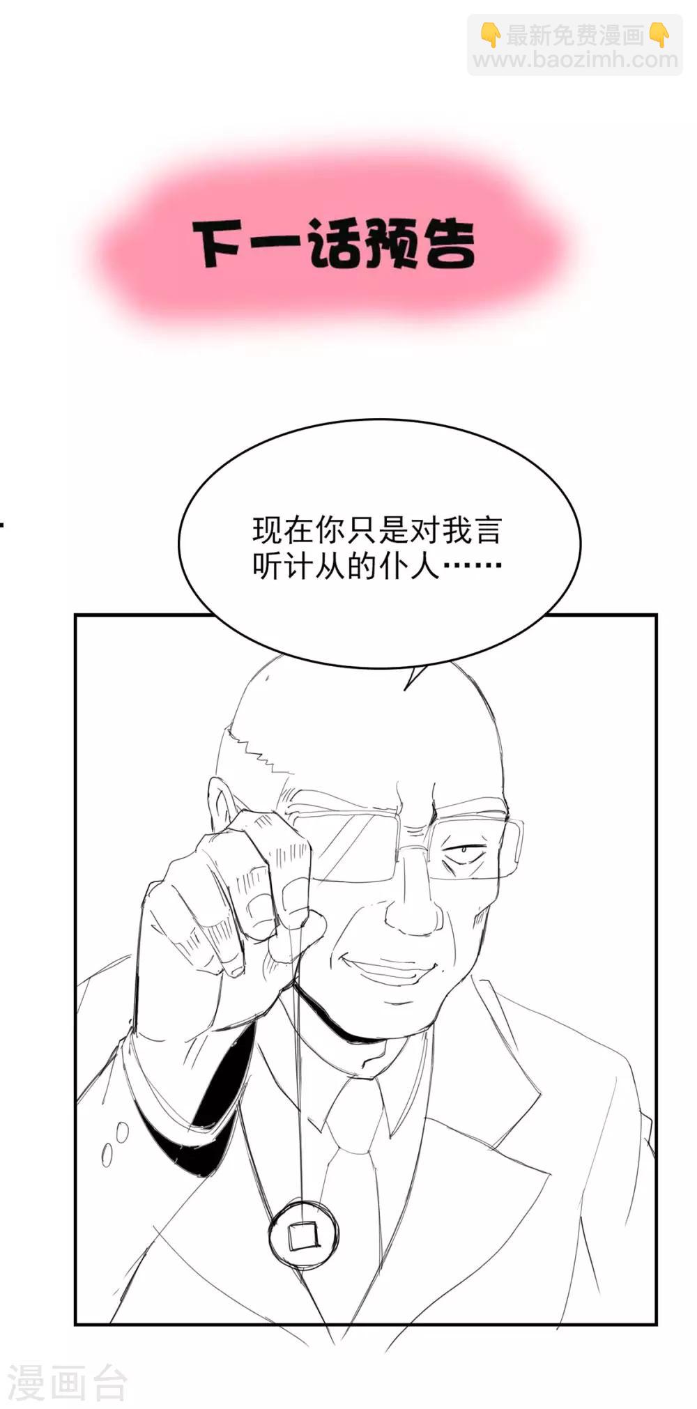 第25话 房间里的声音-第29话