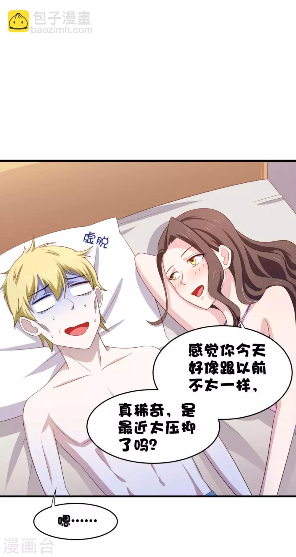 第25话 房间里的声音-第29话