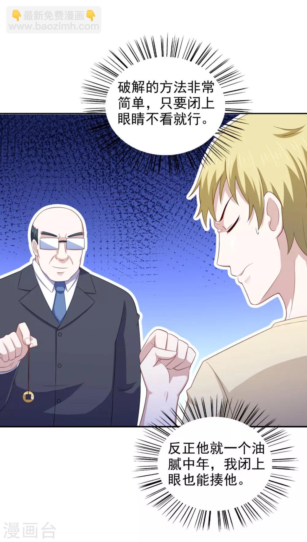 第29话 她们都会属于我！-第33话