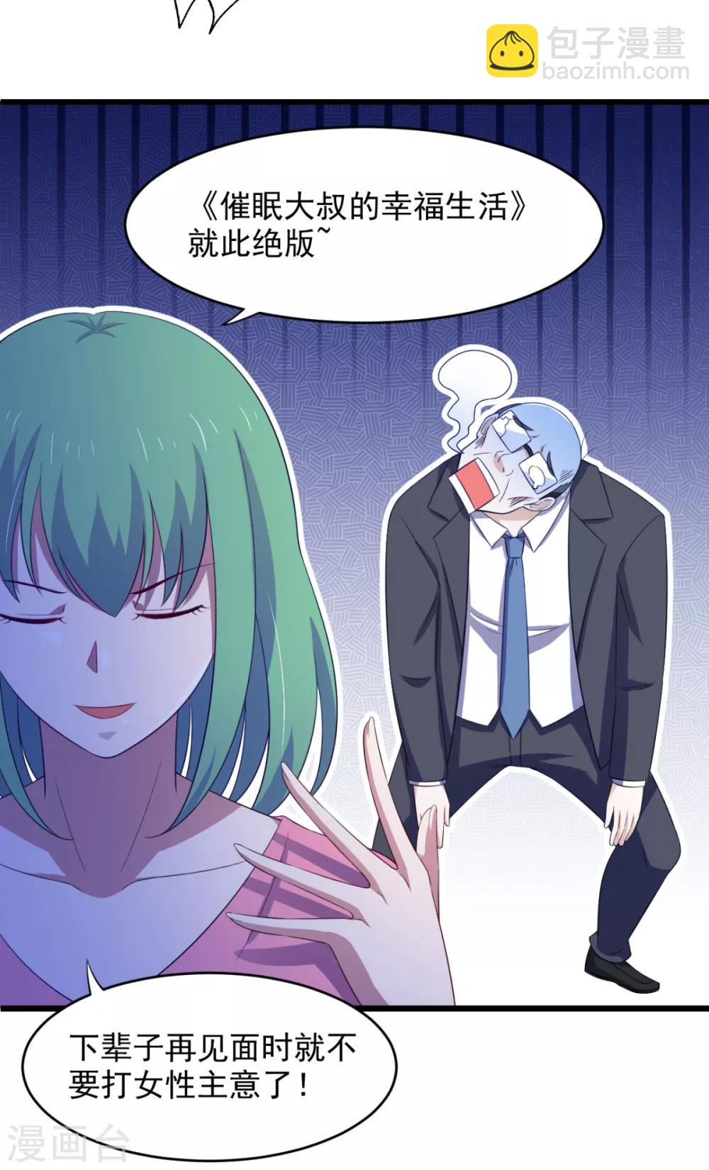 第31话 停止时间的魔女-第35话