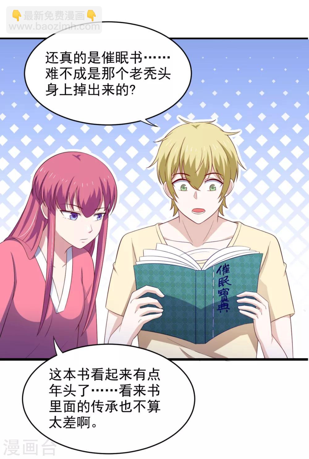 第31话 停止时间的魔女-第35话