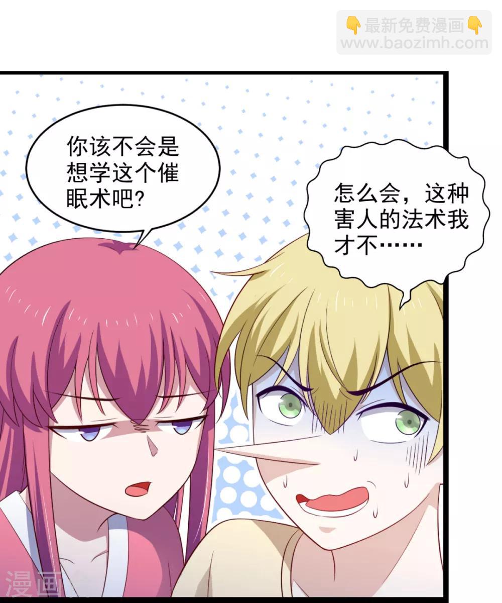 第31话 停止时间的魔女-第35话