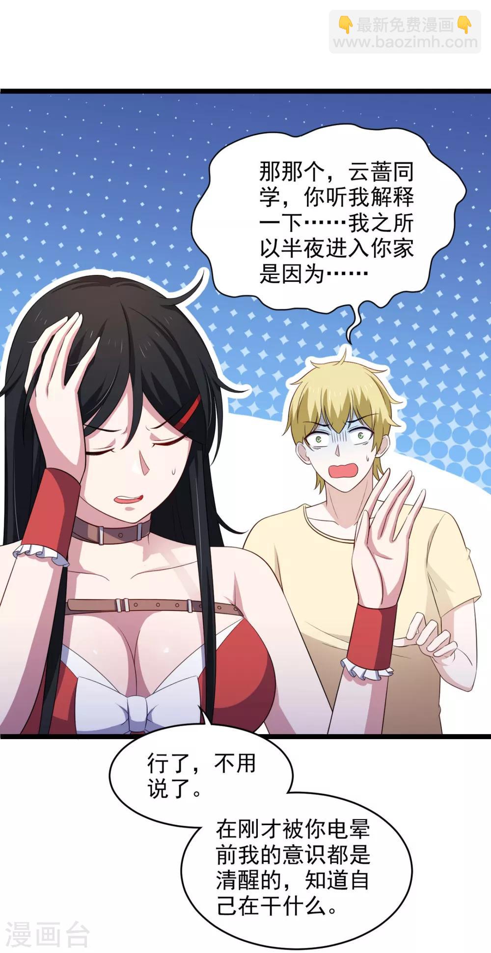 第31话 停止时间的魔女-第35话