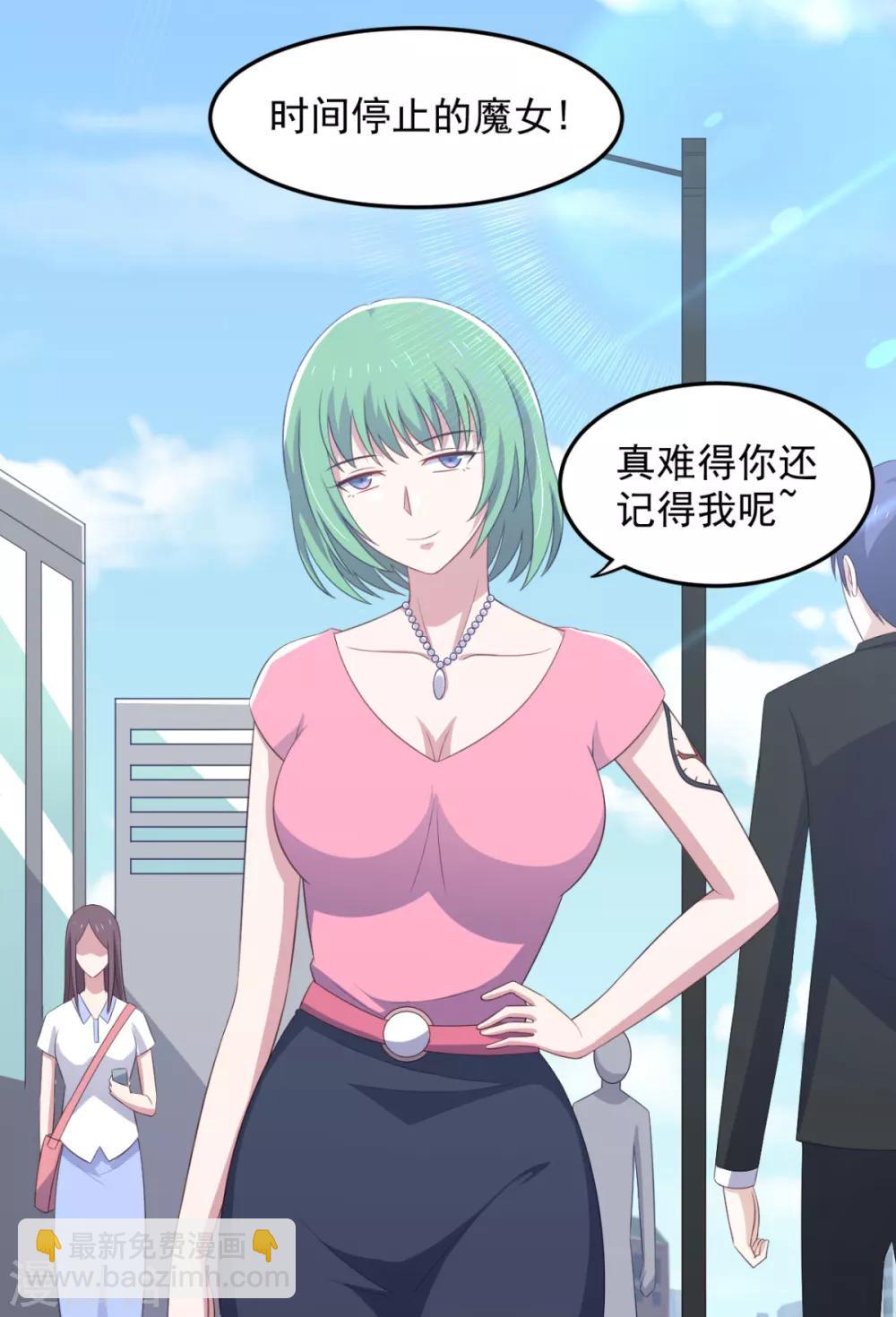 第31话 停止时间的魔女-第35话